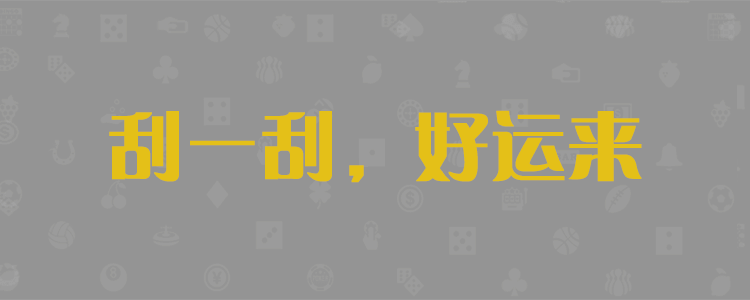 加拿大28pc预测结果查询,加拿大pc28结果查询,加拿大28,加拿大28走势最准预测,加拿大28预测结果走势,pc加拿大官网开奖结果,预测，开奖，结果，咪牌，pc28